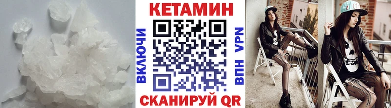 Кетамин VHQ  хочу наркоту  blacksprut tor  Курчатов 