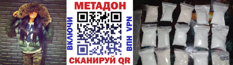 Метадон белоснежный  Курчатов 