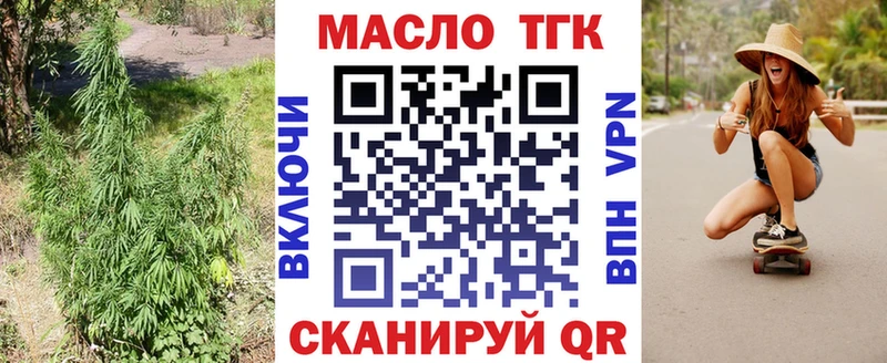 маркетплейс телеграм  Курчатов  Дистиллят ТГК THC oil  где купить наркотик 